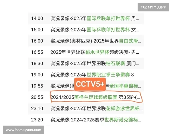 cctv5近期赛事;cctv5+赛程表节目预告