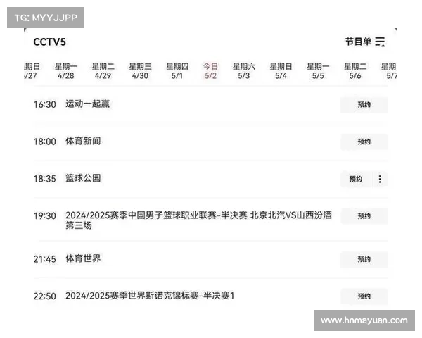 今天斯诺克2020比赛时间表