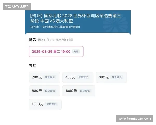 体育赛事购票网站