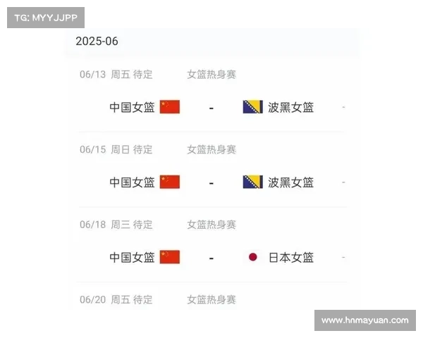 女篮今日赛程 女篮今日赛程